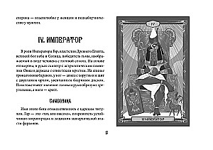 Tarot der alten Symbole Thoths. Alister Crowleys System in neuer Adaption (78 Karten + Anleitung)